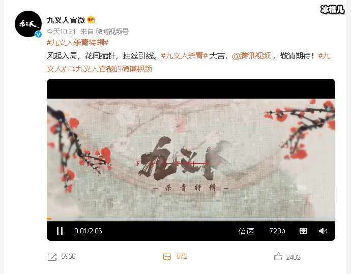 吴倩新剧九义人杀青