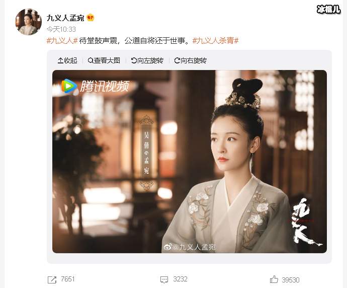 吴倩发博