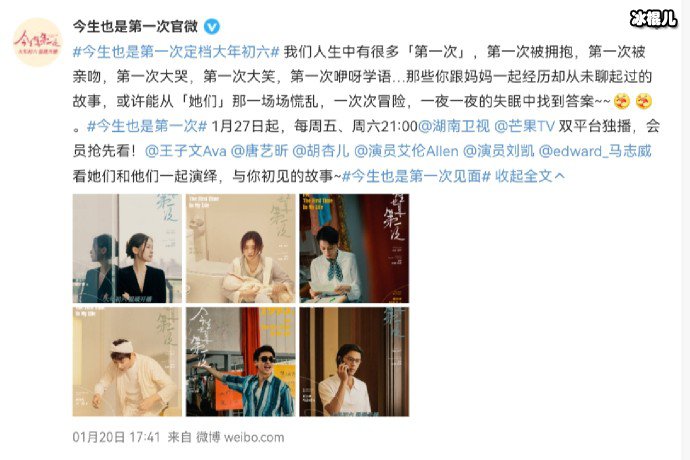 今生也是第一次定档