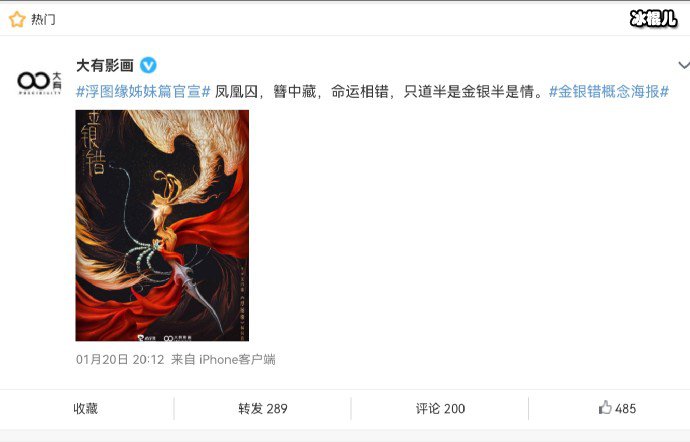 浮图缘姊妹篇官宣 