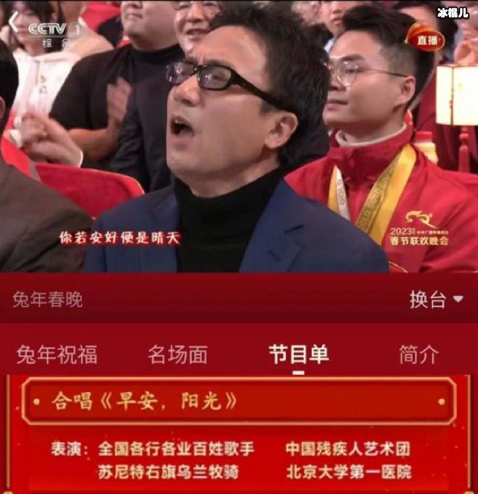 袁树雄上央视春晚了但未上台 究竟是什么原因？