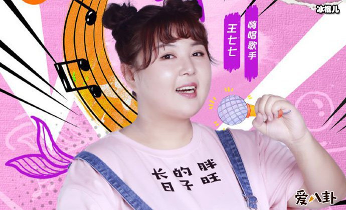 王七七哪里人