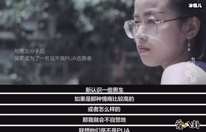 PUA是什么意思