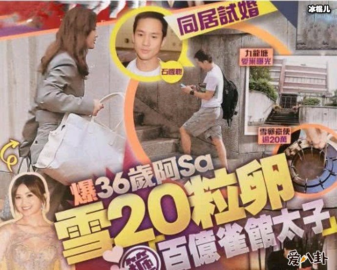 蔡卓妍被曝将结婚，离过一段后再成为豪门阔太？  第2张