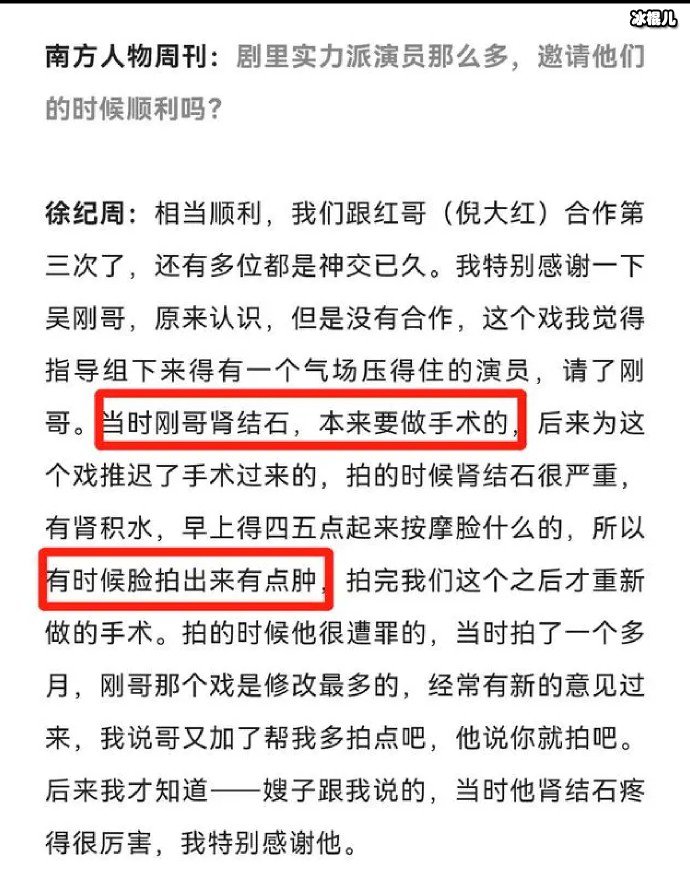 《狂飙》导演称吴刚脸肿并非整容 吴刚脸肿是因生病了