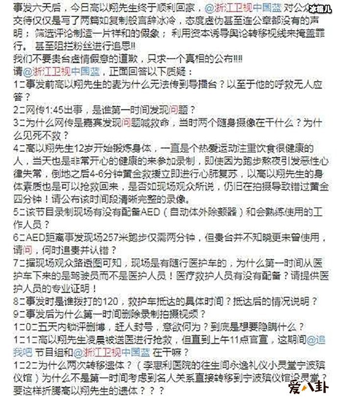 二十问浙江卫视