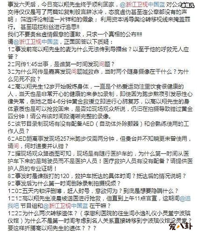 高以翔去世九天后浙江卫视发声，却引发众怒浙江卫视说了什么？