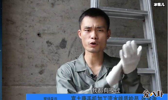 采访截图