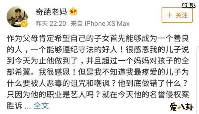 张艺兴妈妈发文