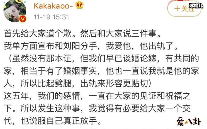 网红阿沁刘阳分手