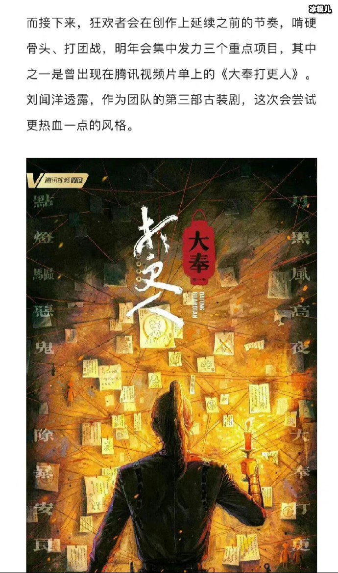 网传王鹤棣田曦薇合作新剧 《大奉打更人》大概讲什么故事