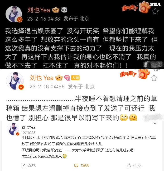 刘也澄清选择退出娱乐圈 再次发称真不是炒作，不会炒作