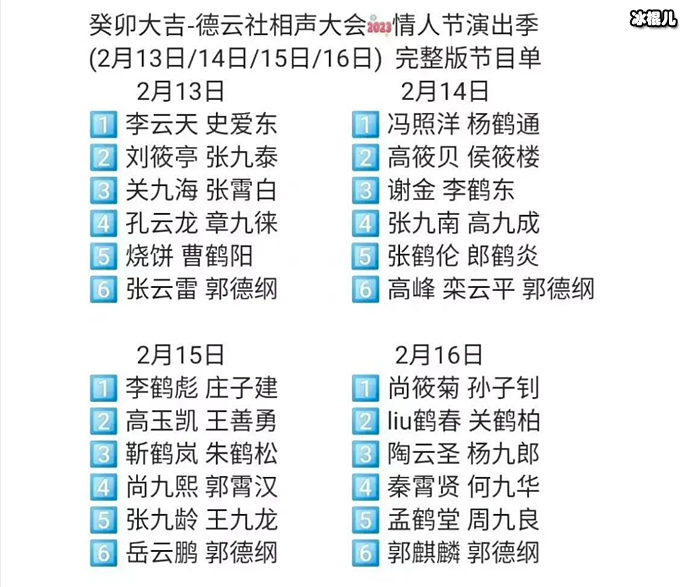 郭德纲否认于谦离开德云社单飞 于谦为何被传单飞？