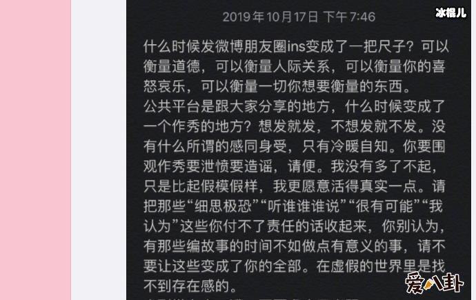 宋茜回应网暴，长文走心文案引网友共鸣