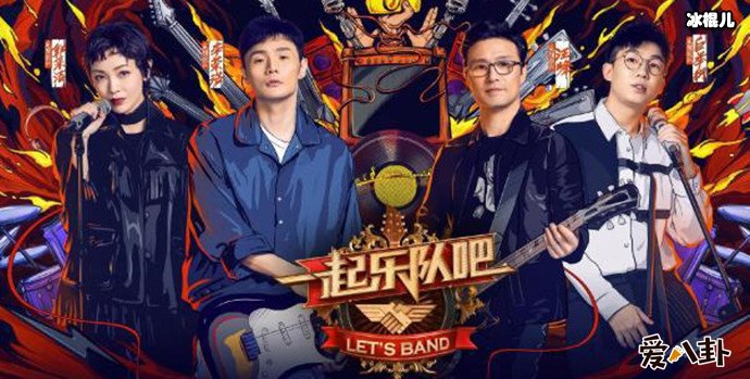 一起乐队吧