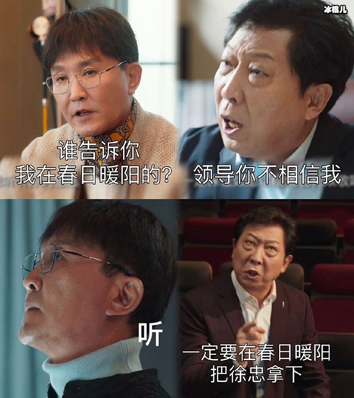 吴刚韩童生再飙戏