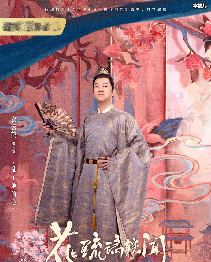 姬元灏是反派吗