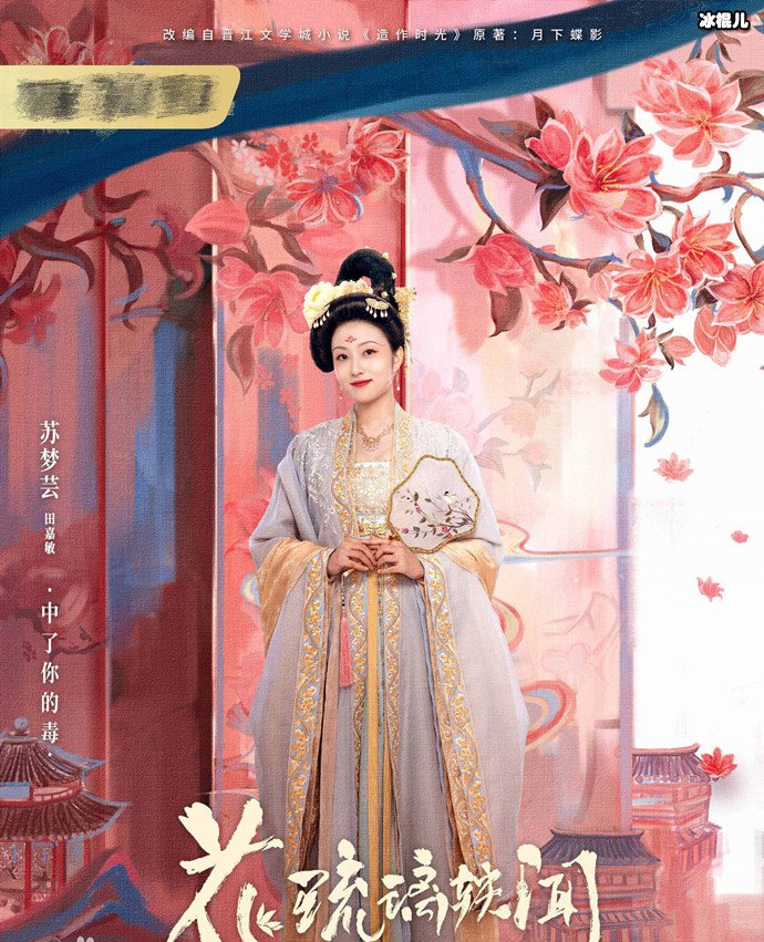  姬元灏官配嘉敏郡主