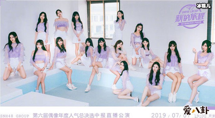 SNH48海报