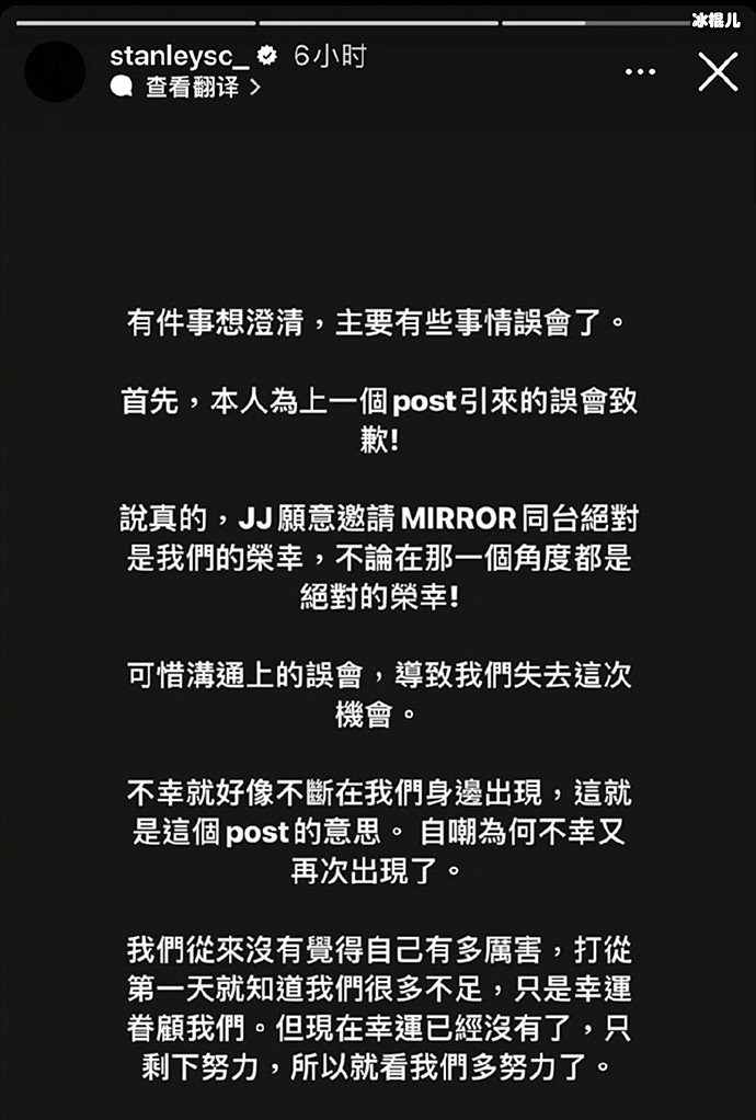 香港男团Mirror和林俊杰怎么了？Mirror成员发文向林俊杰道歉