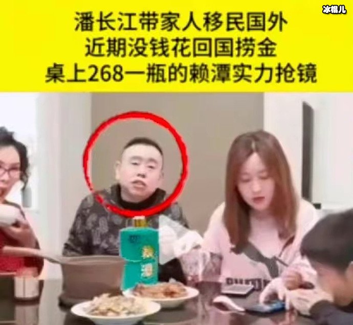 潘长江全家被传移民美国