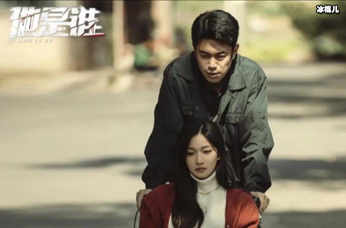 他是谁剧照