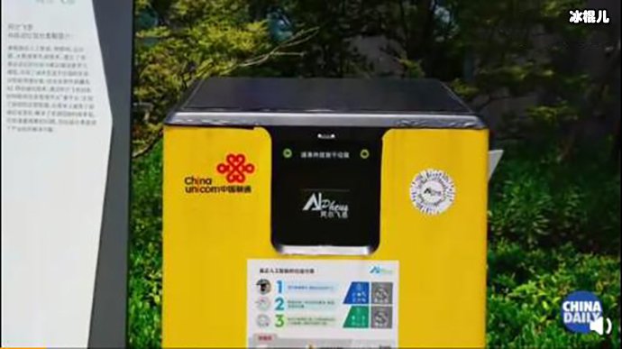 垃圾分类也智能化了，上海投放AI垃圾桶网友对此看法不一