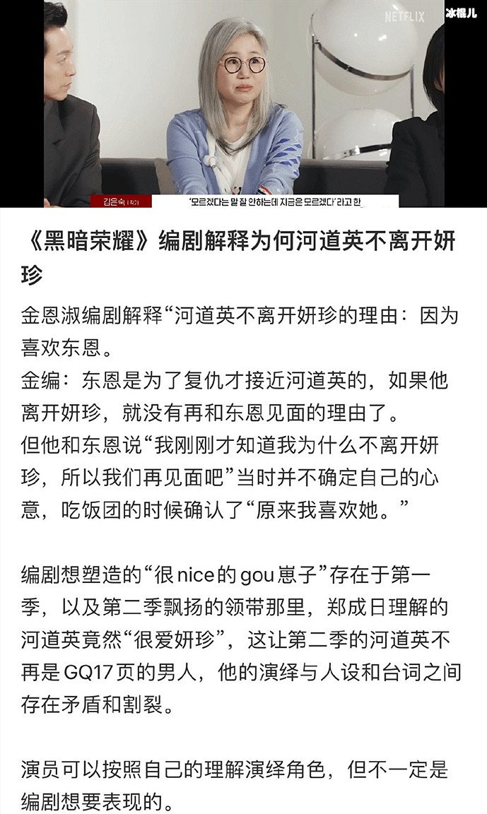 河道英不离开妍珍的理由