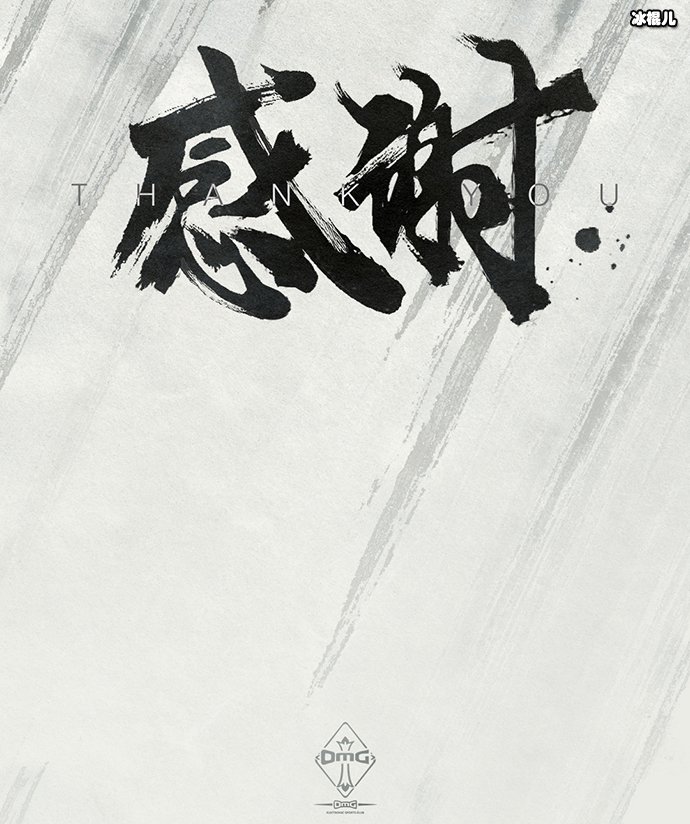 OMG大换血
