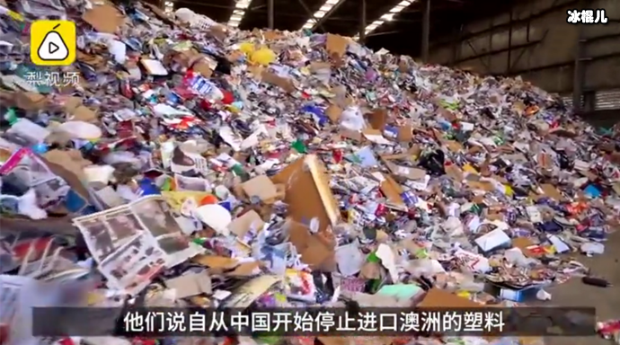 中国禁“洋垃圾”