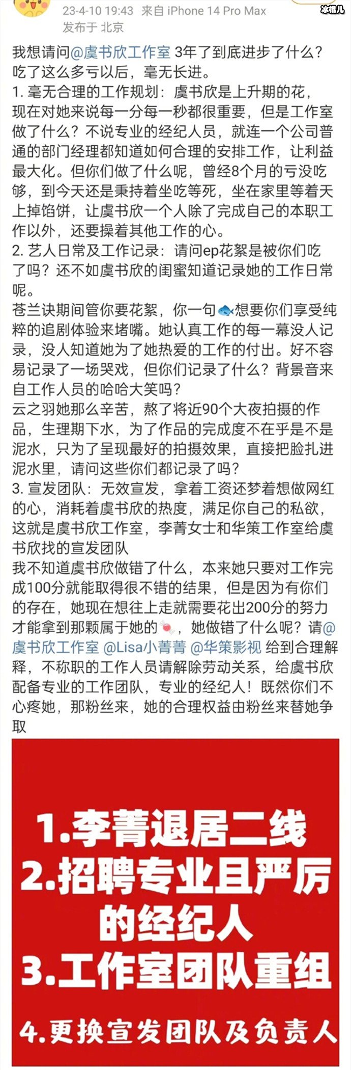 虞书欣粉丝撕工作室