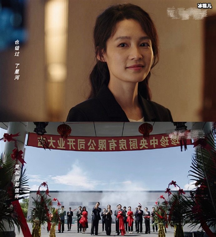 刘巧珍开公司当老板