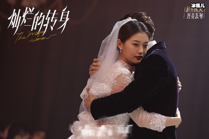 闫伟伦丁漫漫结婚
