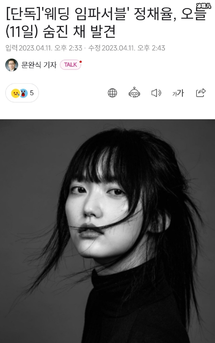 韩国26岁女星郑彩率去世，出演的新剧已暂停拍摄