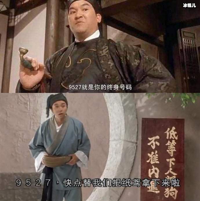 9527是什么意思