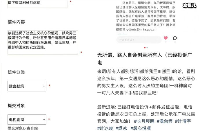 长月烬明遭网友举报下架