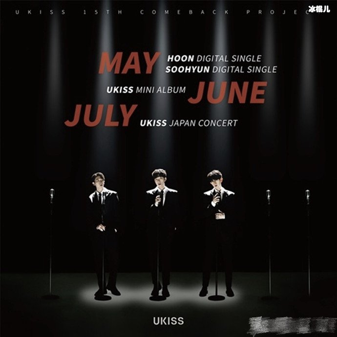 UKISS将回归