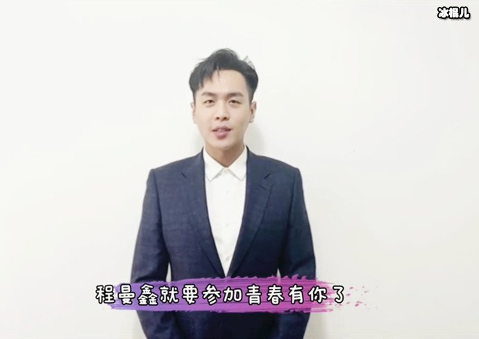 《青春有你2》中一轮游的她是明星亲戚，张若昀亲自给她打call  第1张