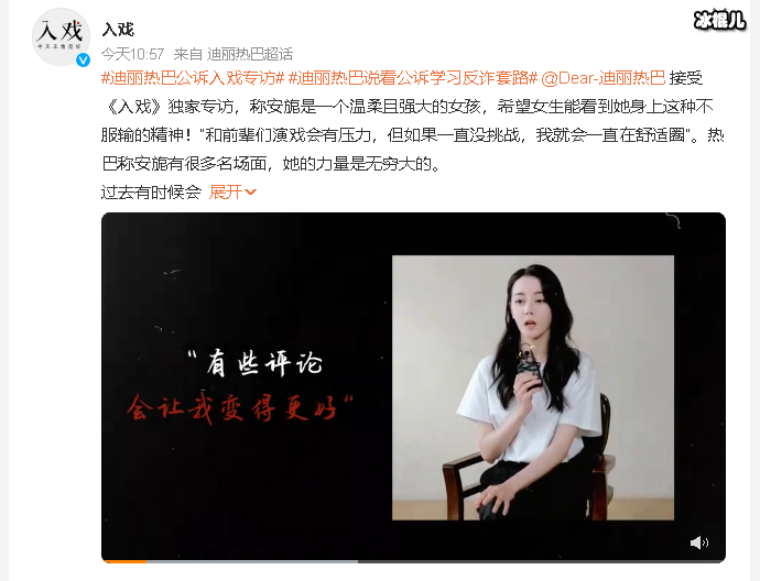 《公诉》热播，迪丽热巴演检察官引议论脸不像，本尊回应  第1张