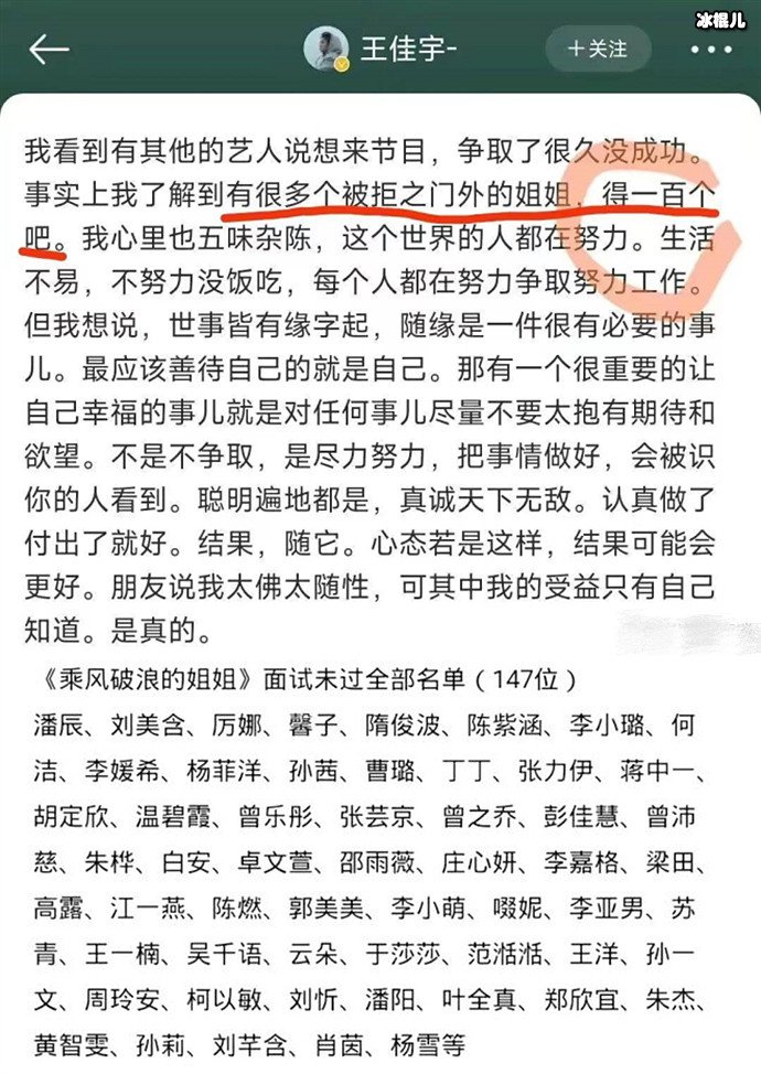 《乘风2023》被拒147名艺人名单曝光，包括曾经的荧幕女神