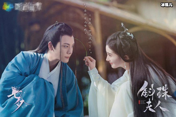 杨幂陈伟霆合作斛珠夫人