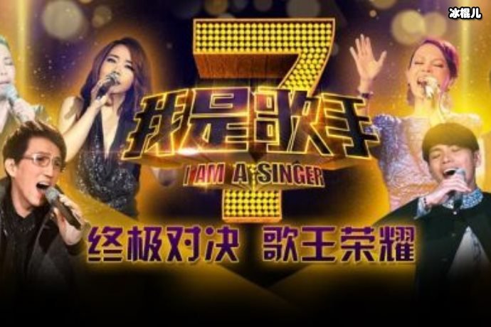 《歌手》总决赛成功落幕，华晨宇获得歌王之位实至名归！