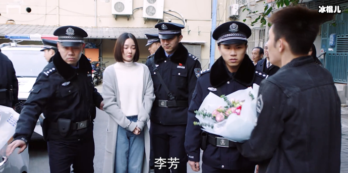 李芳结局