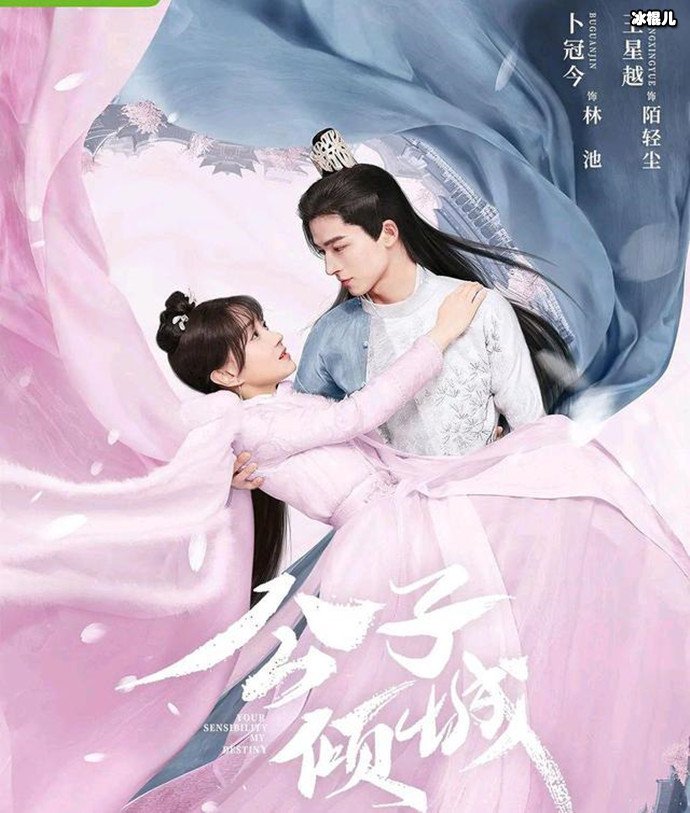 公子倾城角色介绍