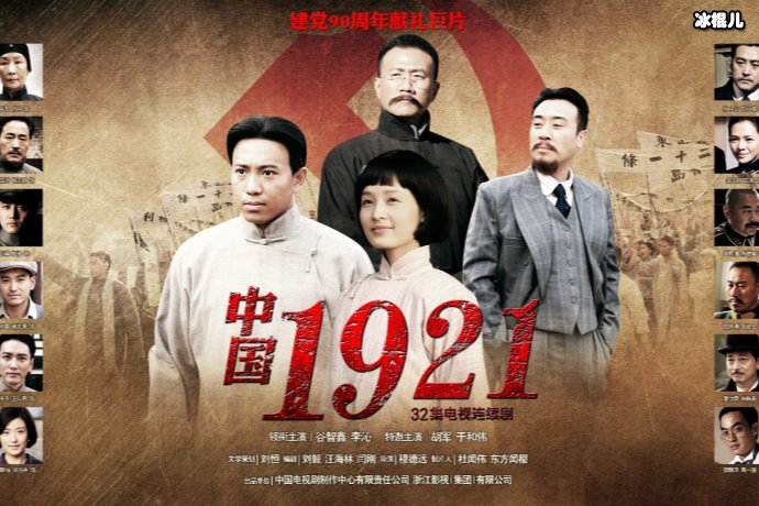 《1921》票房破亿，主旋律电影一直有市场