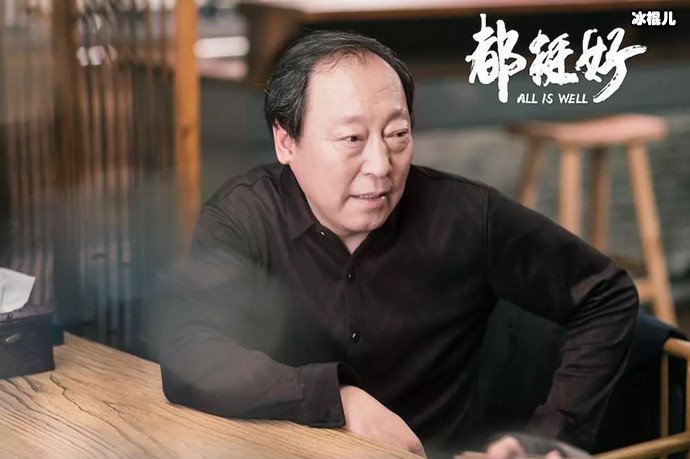 苏大强角色介绍
