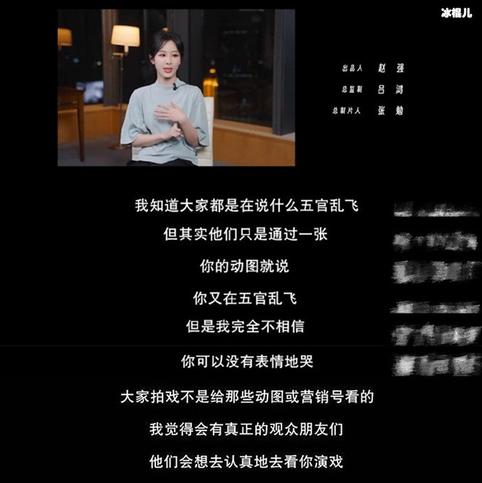 杨紫回应五官乱飞