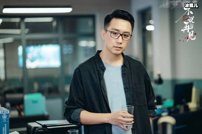 不说再见警队内鬼是谁