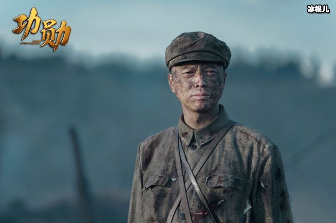 功勋之能文能武李延年