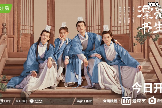 《漂亮书生》情节被指老套，翻拍毫无亮点鞠婧祎男装造型太敷衍